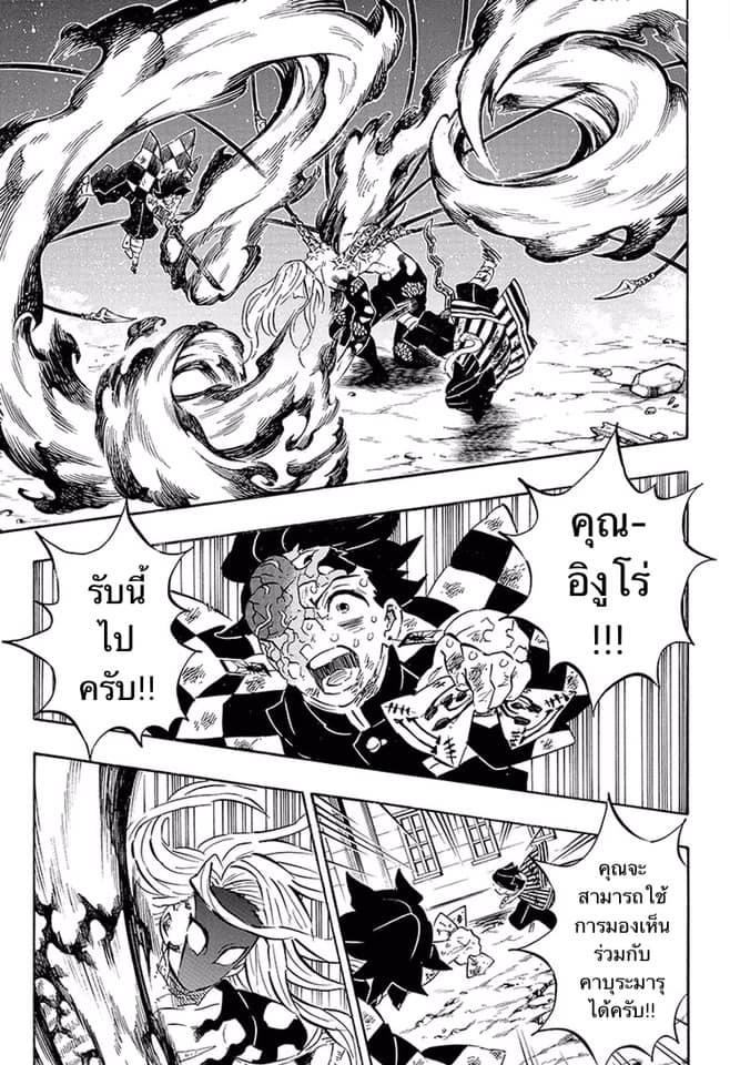 Kimetsu no Yaiba ตอนที่ 195 แปลไทยแปลไทย รูปที่ 13