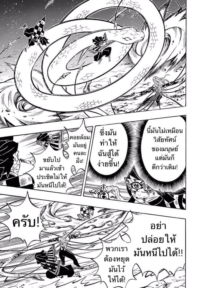 Kimetsu no Yaiba ตอนที่ 195 แปลไทยแปลไทย รูปที่ 17