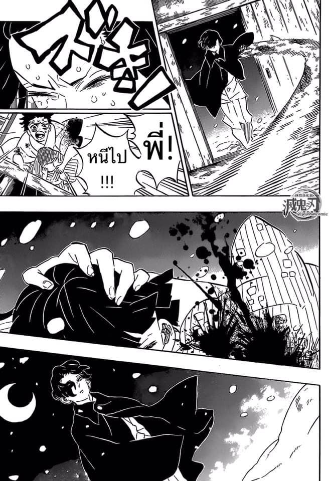 Kimetsu no Yaiba ตอนที่ 196 แปลไทยแปลไทย รูปที่ 3