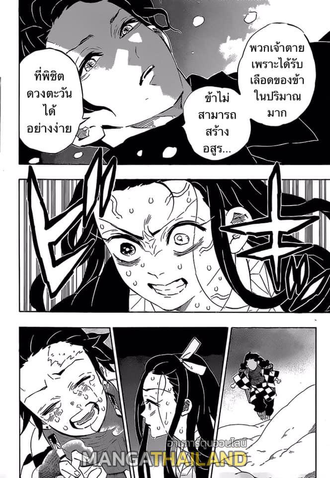 Kimetsu no Yaiba ตอนที่ 196 แปลไทยแปลไทย รูปที่ 4