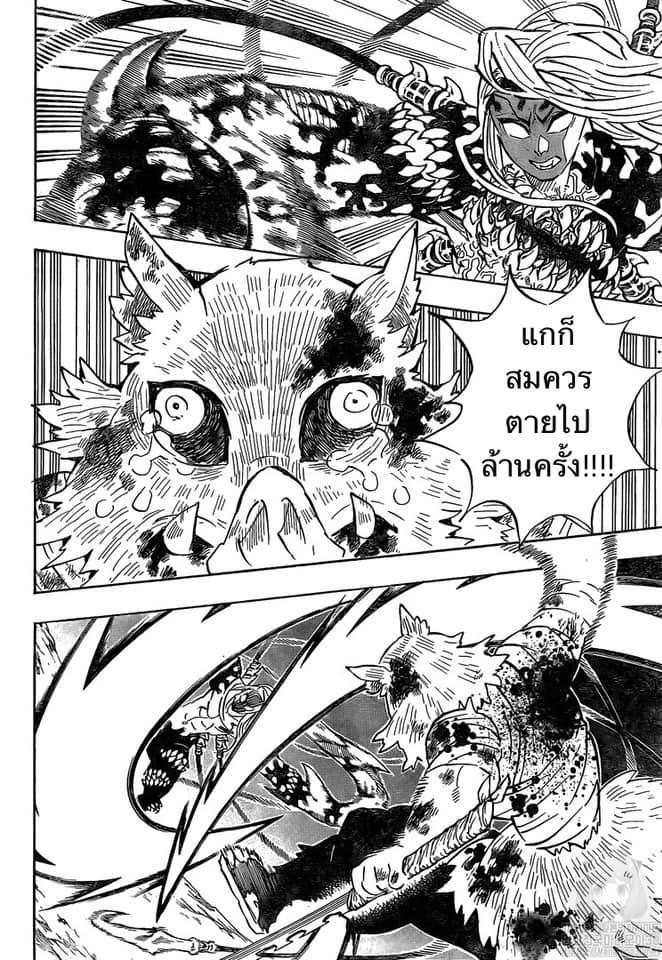 Kimetsu no Yaiba ตอนที่ 197 แปลไทยแปลไทย รูปที่ 11