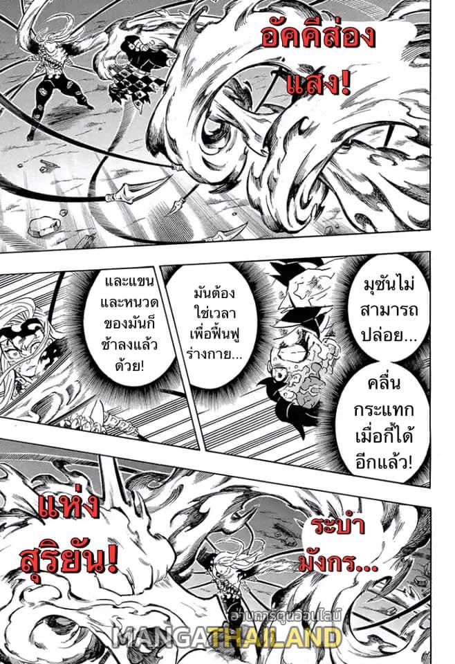 Kimetsu no Yaiba ตอนที่ 198 แปลไทยแปลไทย รูปที่ 7