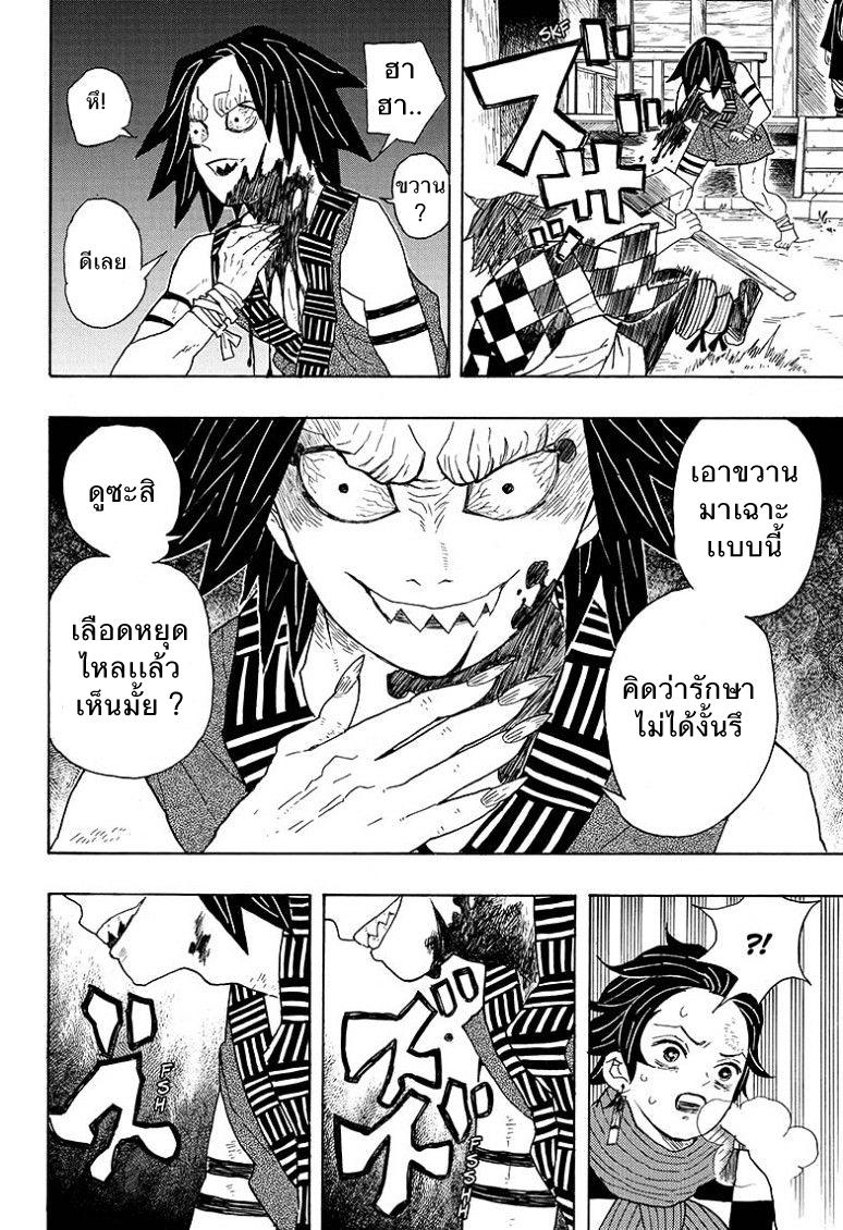 Kimetsu no Yaiba ตอนที่ 2 แปลไทยแปลไทย รูปที่ 11