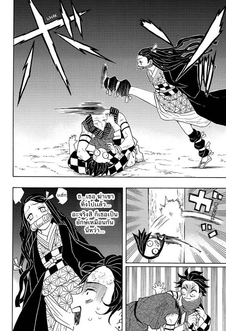 Kimetsu no Yaiba ตอนที่ 2 แปลไทยแปลไทย รูปที่ 13