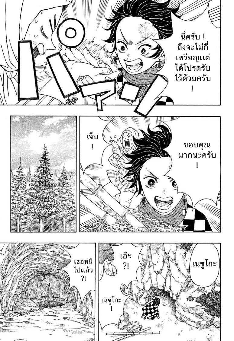 Kimetsu no Yaiba ตอนที่ 2 แปลไทยแปลไทย รูปที่ 2