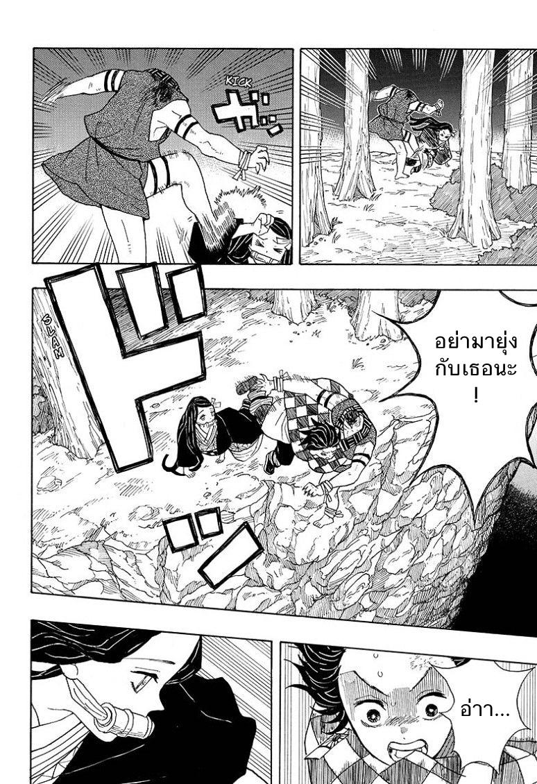 Kimetsu no Yaiba ตอนที่ 2 แปลไทยแปลไทย รูปที่ 21