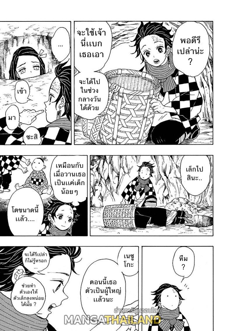 Kimetsu no Yaiba ตอนที่ 2 แปลไทยแปลไทย รูปที่ 4