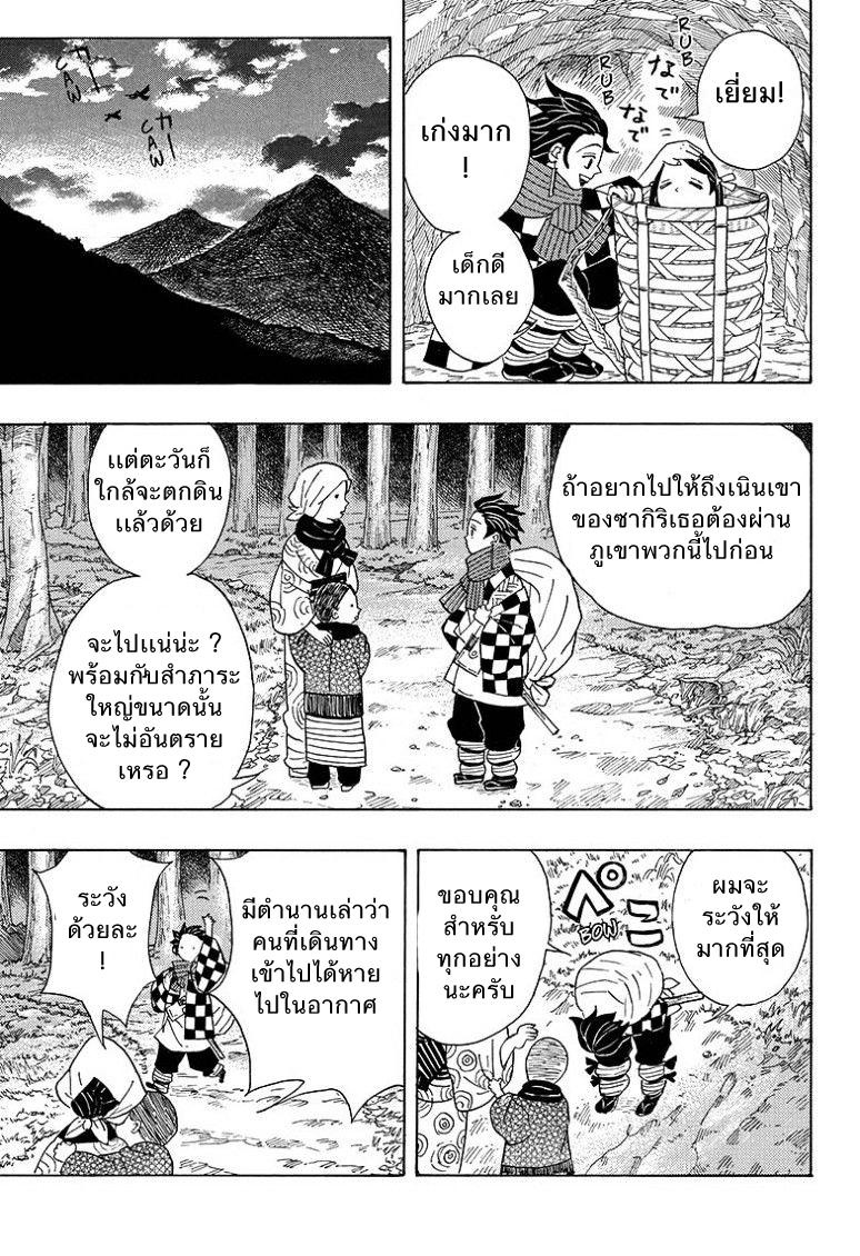 Kimetsu no Yaiba ตอนที่ 2 แปลไทยแปลไทย รูปที่ 6