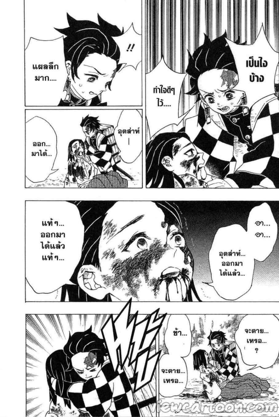 Kimetsu no Yaiba ตอนที่ 20 แปลไทยแปลไทย รูปที่ 18