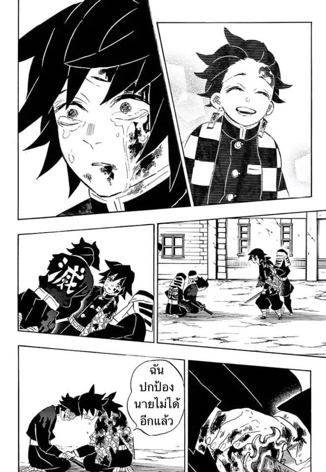 Kimetsu no Yaiba ตอนที่ 200 แปลไทยแปลไทย รูปที่ 19