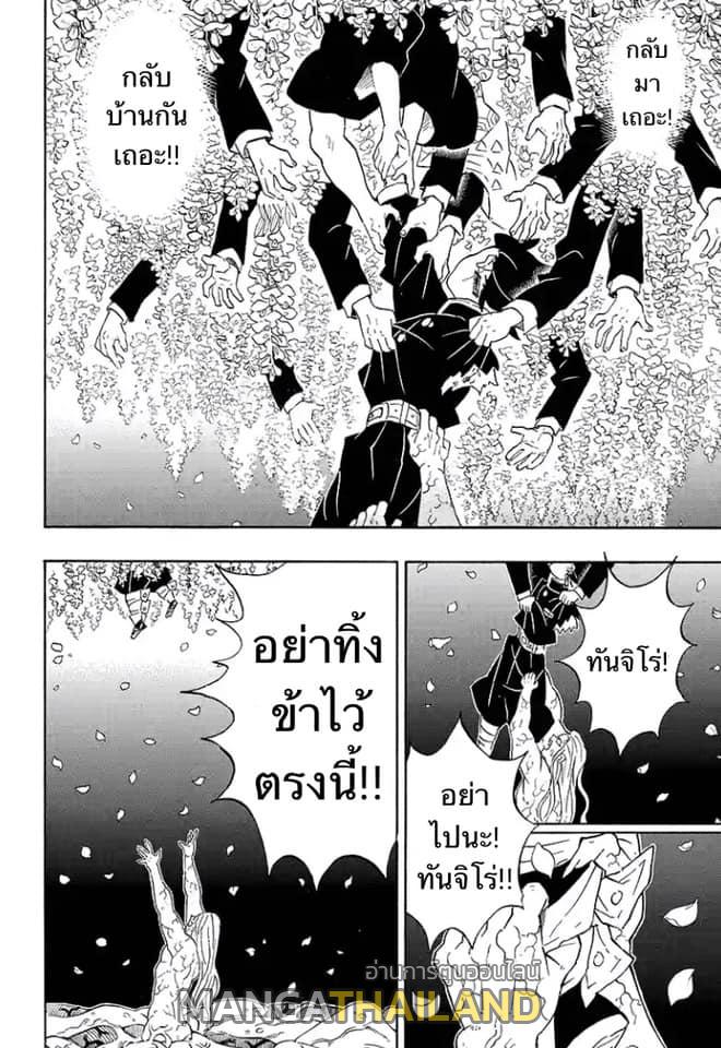 Kimetsu no Yaiba ตอนที่ 203 แปลไทยแปลไทย รูปที่ 14