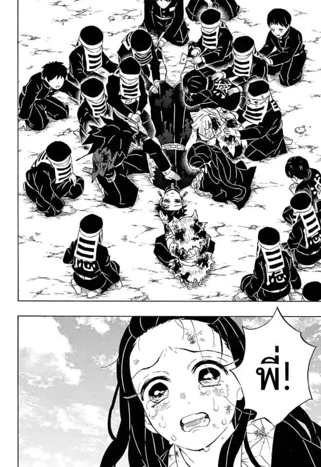 Kimetsu no Yaiba ตอนที่ 203 แปลไทยแปลไทย รูปที่ 16