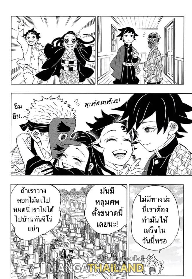 Kimetsu no Yaiba ตอนที่ 204 แปลไทยแปลไทย รูปที่ 21