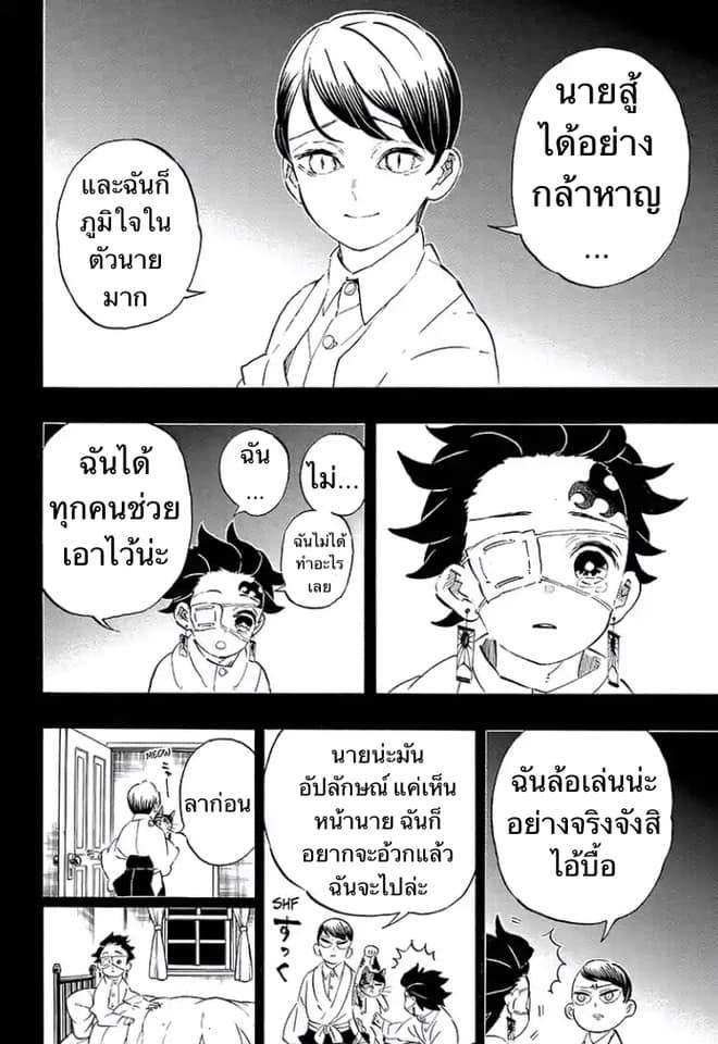 Kimetsu no Yaiba ตอนที่ 204 แปลไทยแปลไทย รูปที่ 6