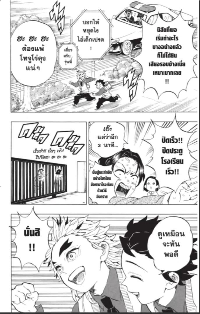 Kimetsu no Yaiba ตอนที่ 205 แปลไทยแปลไทย รูปที่ 29