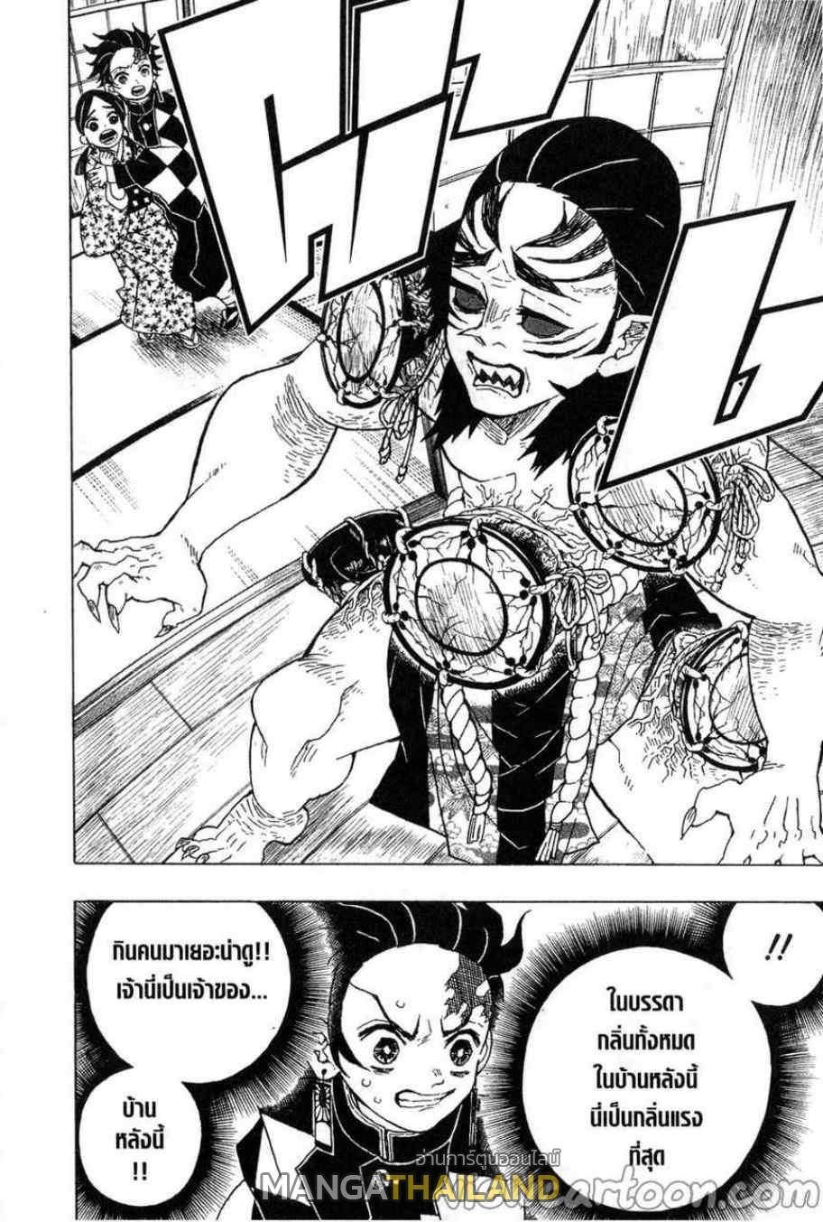 Kimetsu no Yaiba ตอนที่ 21 แปลไทยแปลไทย รูปที่ 10