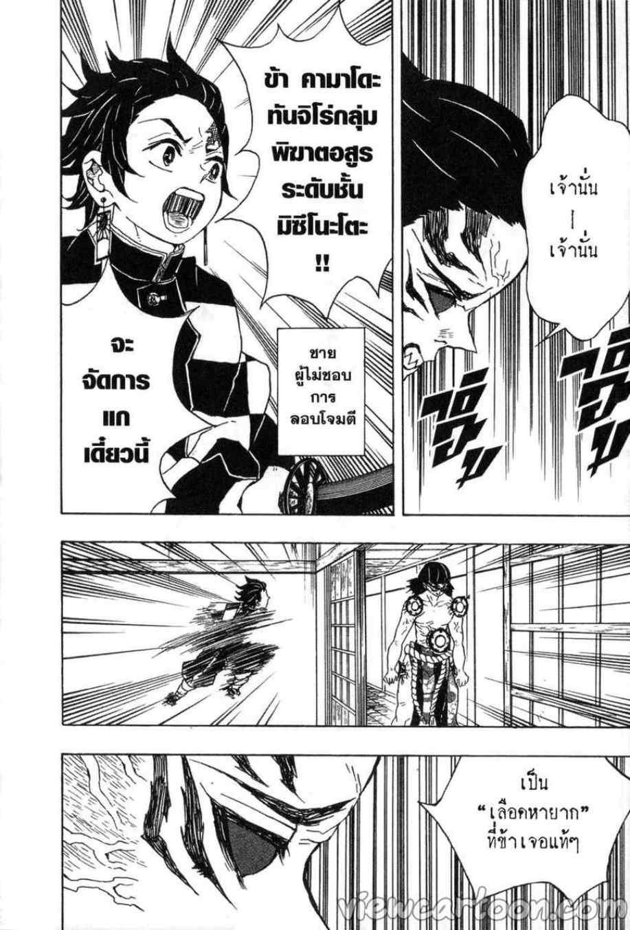 Kimetsu no Yaiba ตอนที่ 21 แปลไทยแปลไทย รูปที่ 16