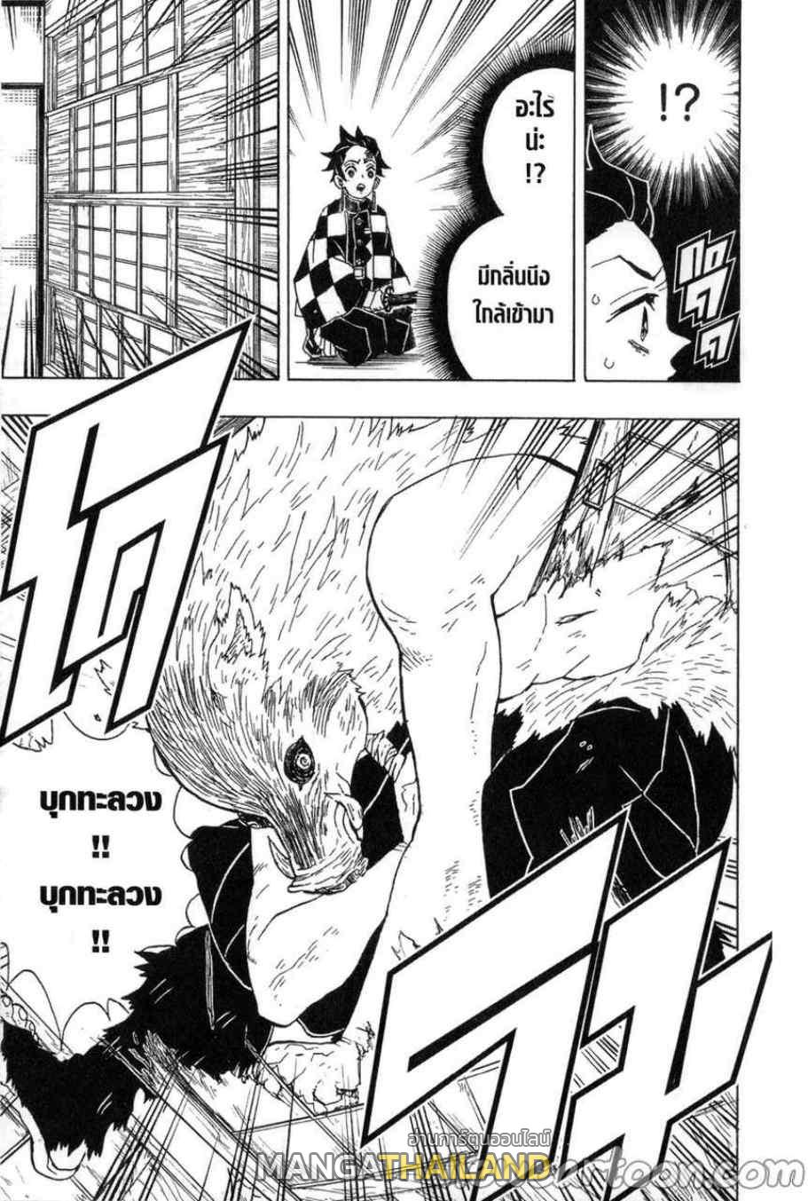 Kimetsu no Yaiba ตอนที่ 21 แปลไทยแปลไทย รูปที่ 19