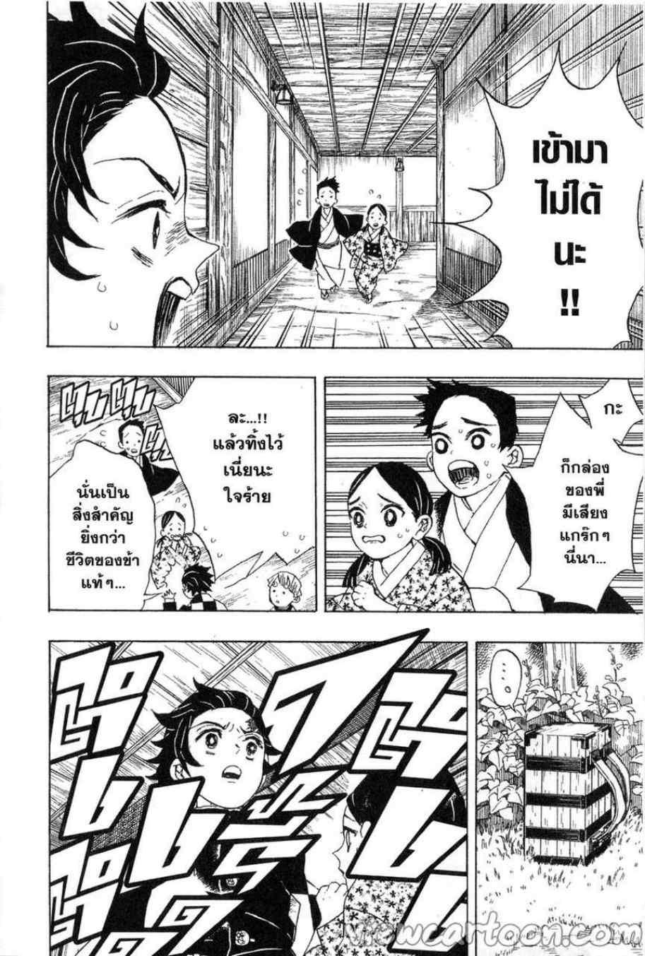 Kimetsu no Yaiba ตอนที่ 21 แปลไทยแปลไทย รูปที่ 6