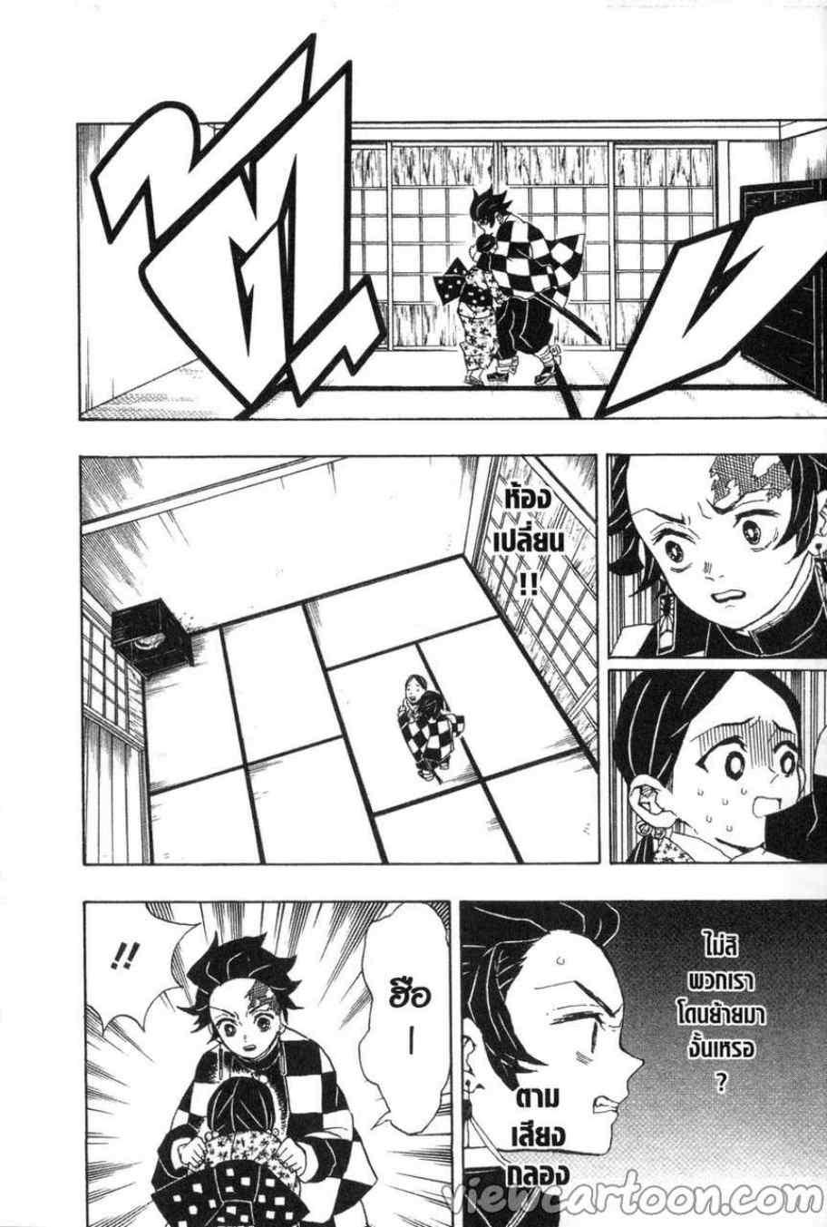 Kimetsu no Yaiba ตอนที่ 21 แปลไทยแปลไทย รูปที่ 8