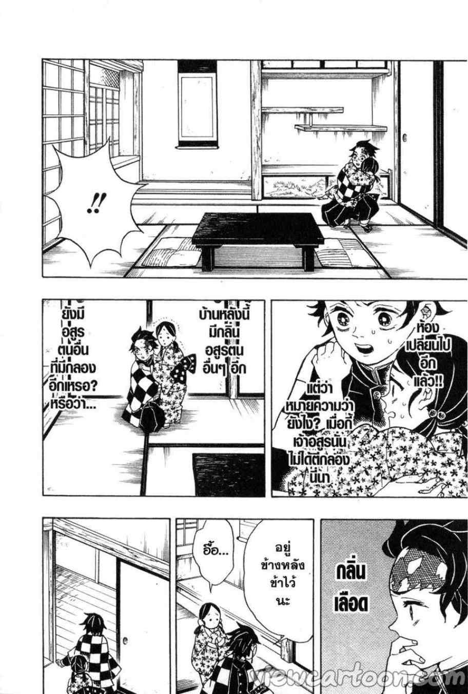 Kimetsu no Yaiba ตอนที่ 22 แปลไทยแปลไทย รูปที่ 14