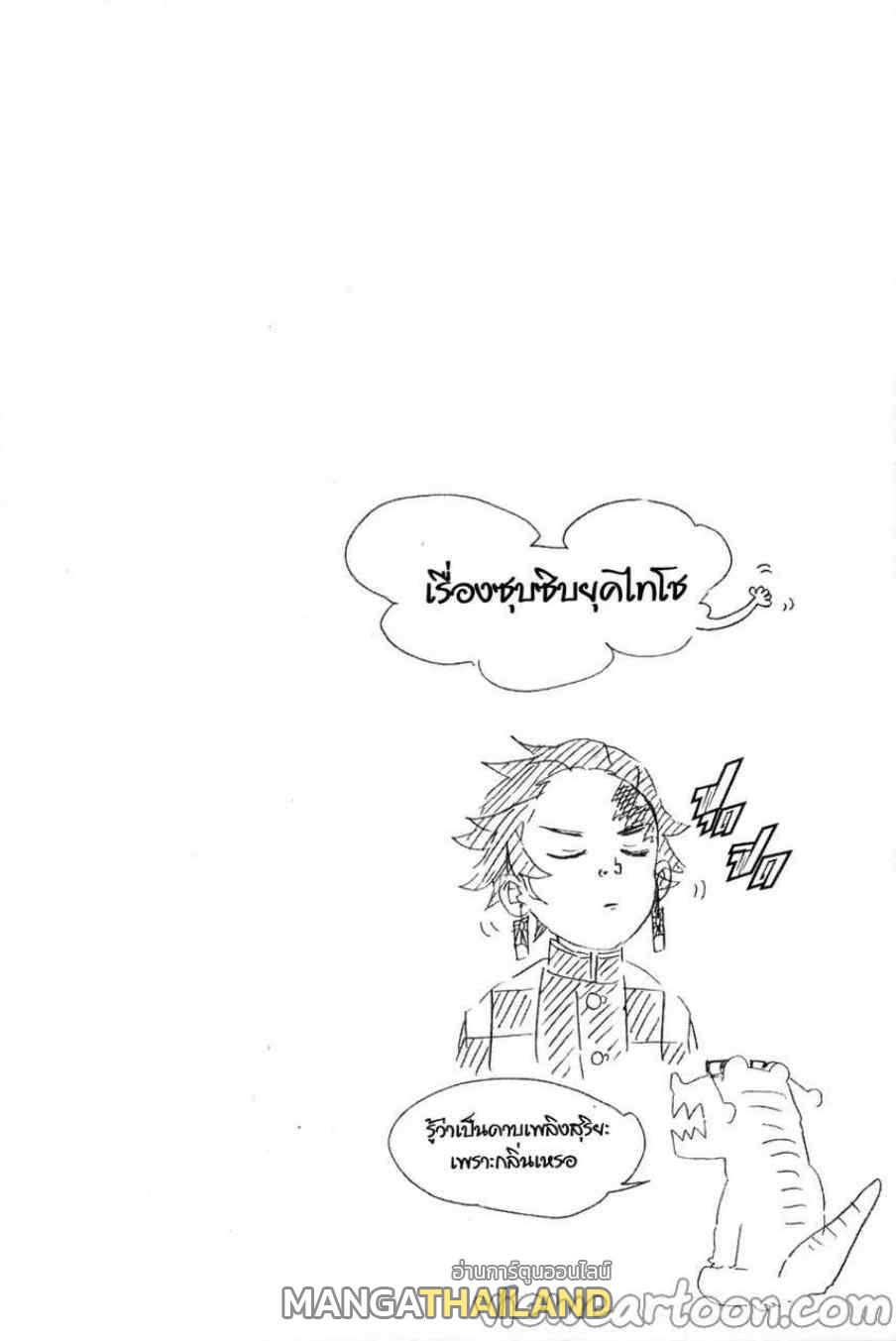 Kimetsu no Yaiba ตอนที่ 22 แปลไทยแปลไทย รูปที่ 20