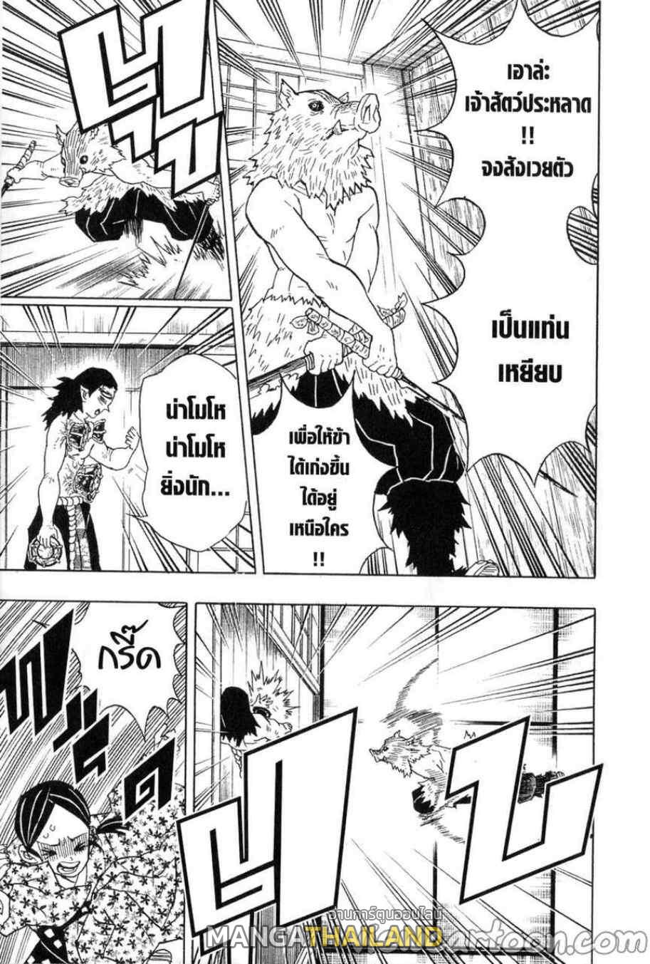 Kimetsu no Yaiba ตอนที่ 22 แปลไทยแปลไทย รูปที่ 3