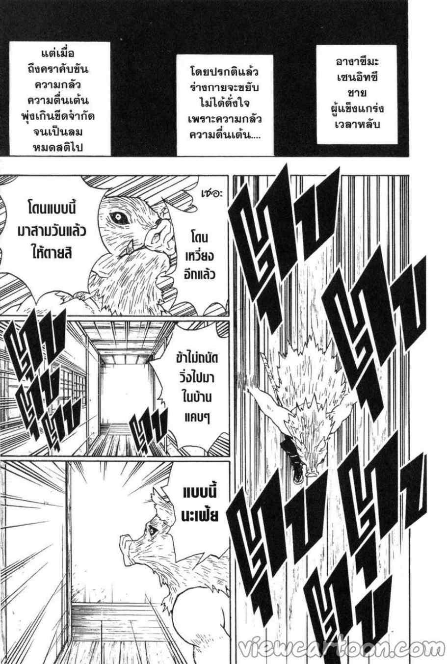 Kimetsu no Yaiba ตอนที่ 23 แปลไทยแปลไทย รูปที่ 13