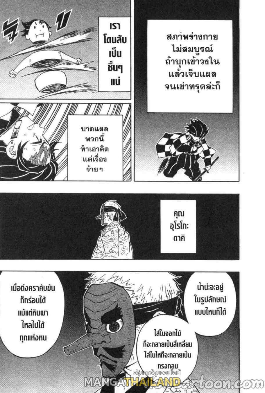 Kimetsu no Yaiba ตอนที่ 24 แปลไทยแปลไทย รูปที่ 17