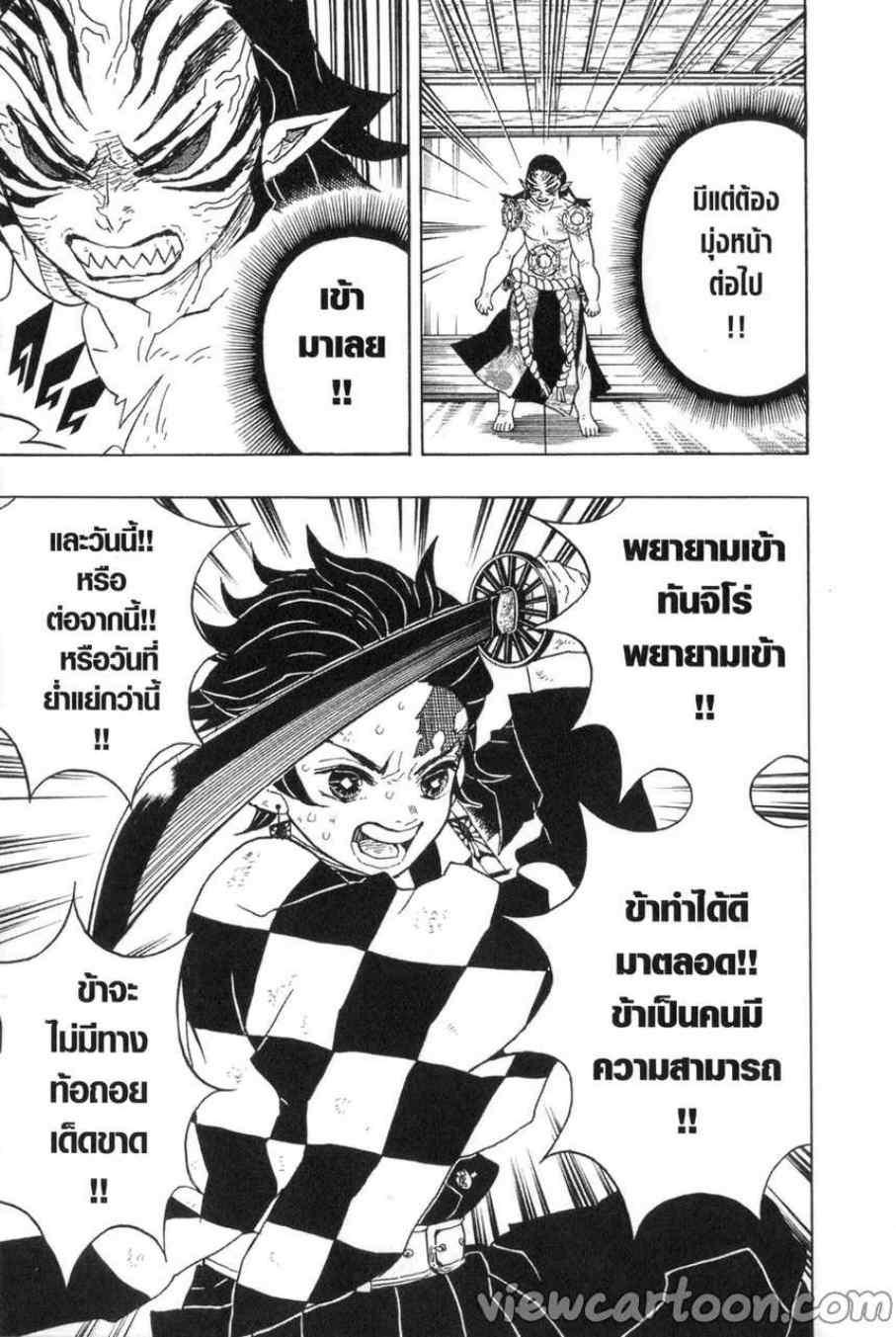 Kimetsu no Yaiba ตอนที่ 24 แปลไทยแปลไทย รูปที่ 19