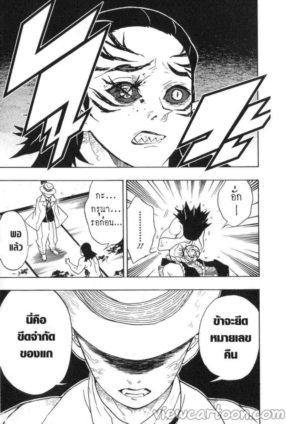 Kimetsu no Yaiba ตอนที่ 24 แปลไทยแปลไทย รูปที่ 3