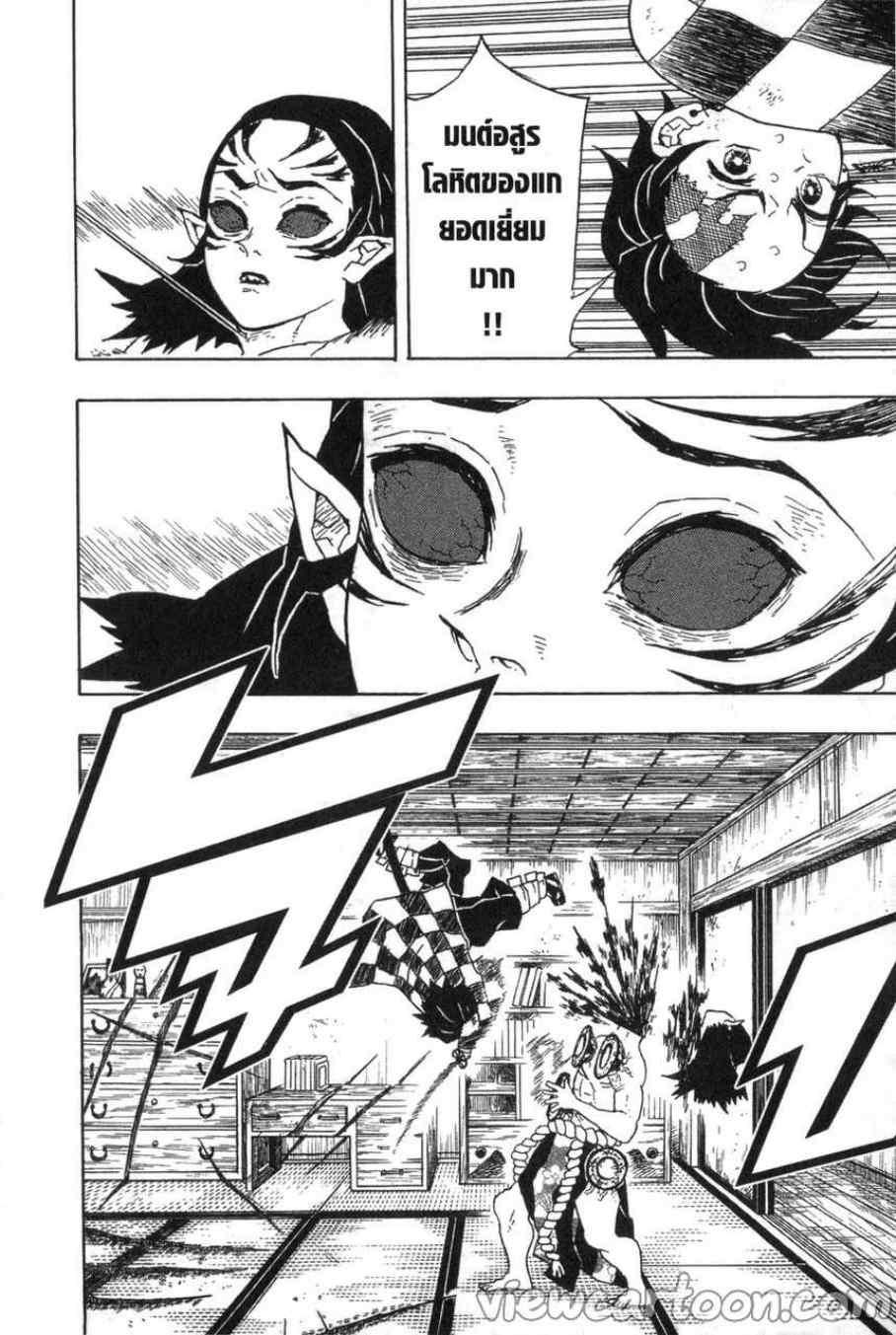 Kimetsu no Yaiba ตอนที่ 25 แปลไทยแปลไทย รูปที่ 12