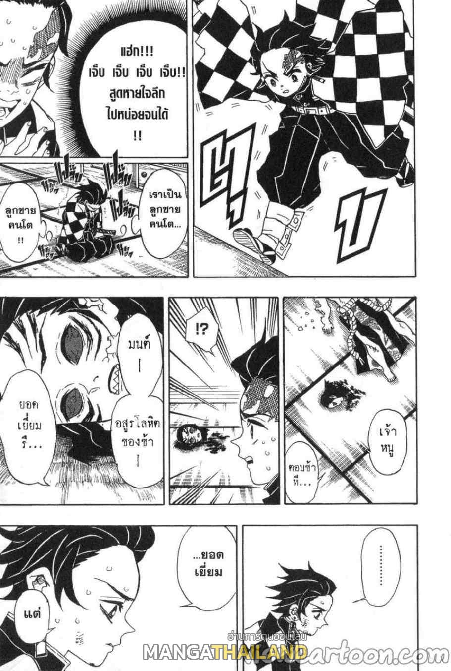 Kimetsu no Yaiba ตอนที่ 25 แปลไทยแปลไทย รูปที่ 13