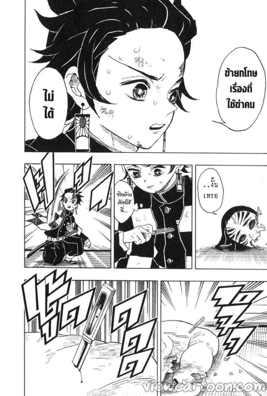 Kimetsu no Yaiba ตอนที่ 25 แปลไทยแปลไทย รูปที่ 14