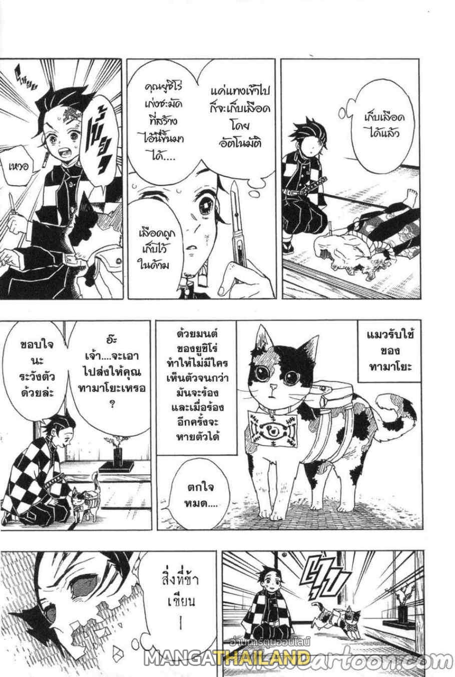 Kimetsu no Yaiba ตอนที่ 25 แปลไทยแปลไทย รูปที่ 15