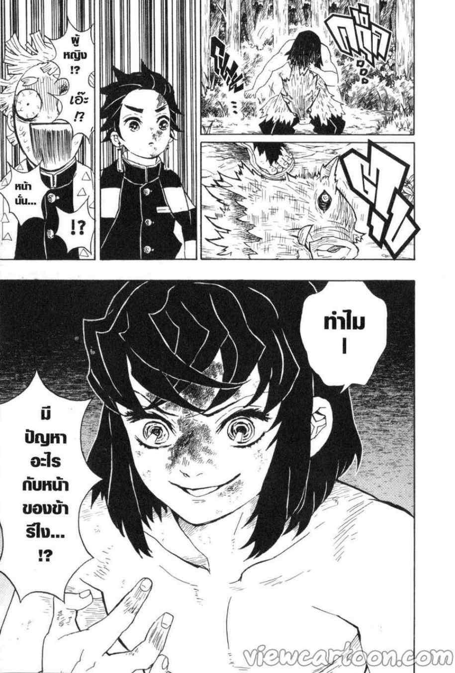 Kimetsu no Yaiba ตอนที่ 26 แปลไทยแปลไทย รูปที่ 20