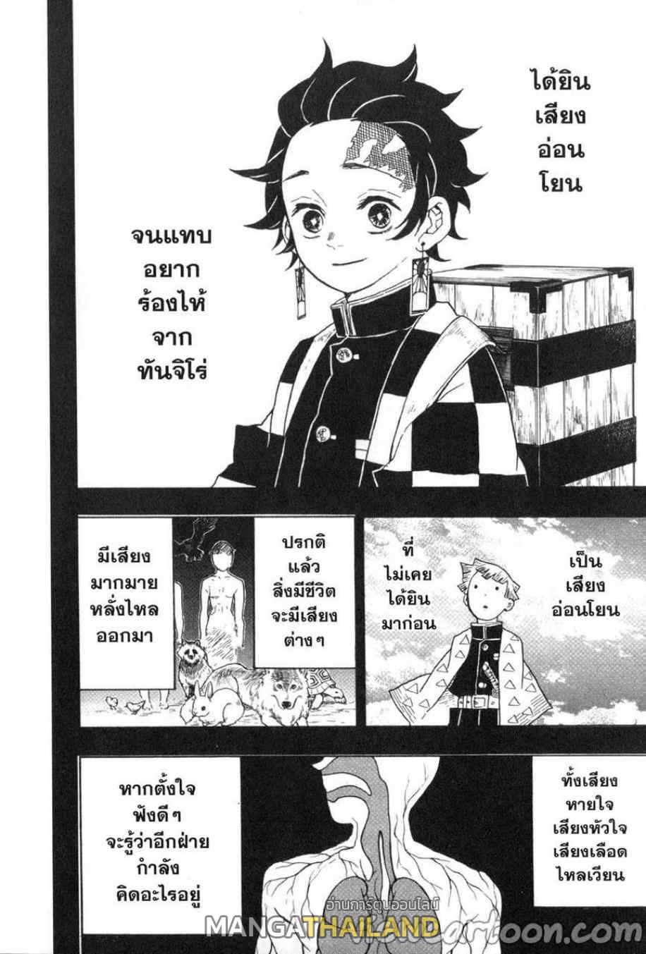 Kimetsu no Yaiba ตอนที่ 26 แปลไทยแปลไทย รูปที่ 7