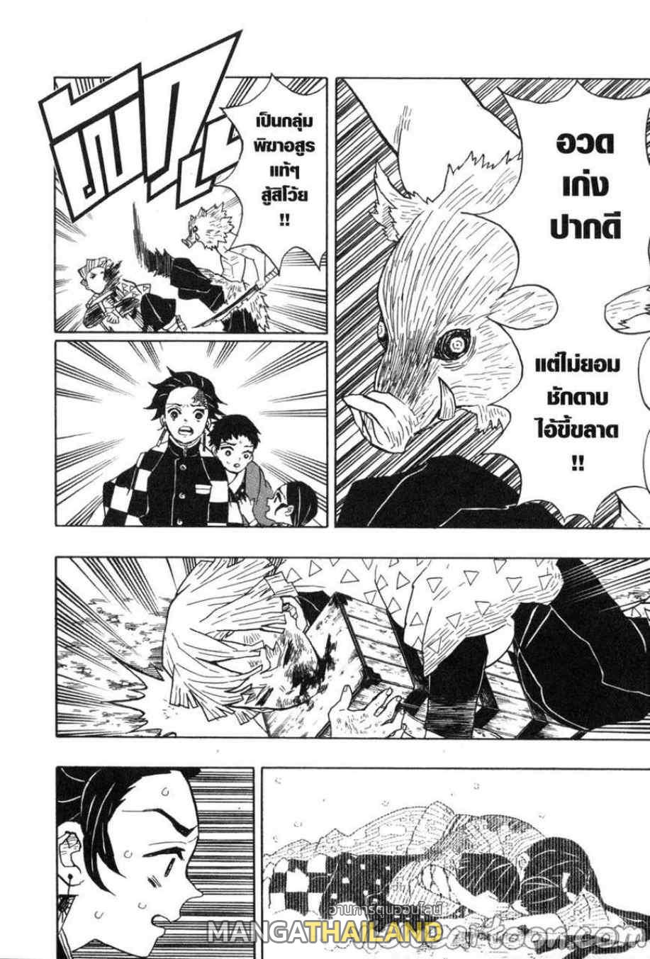 Kimetsu no Yaiba ตอนที่ 26 แปลไทยแปลไทย รูปที่ 9