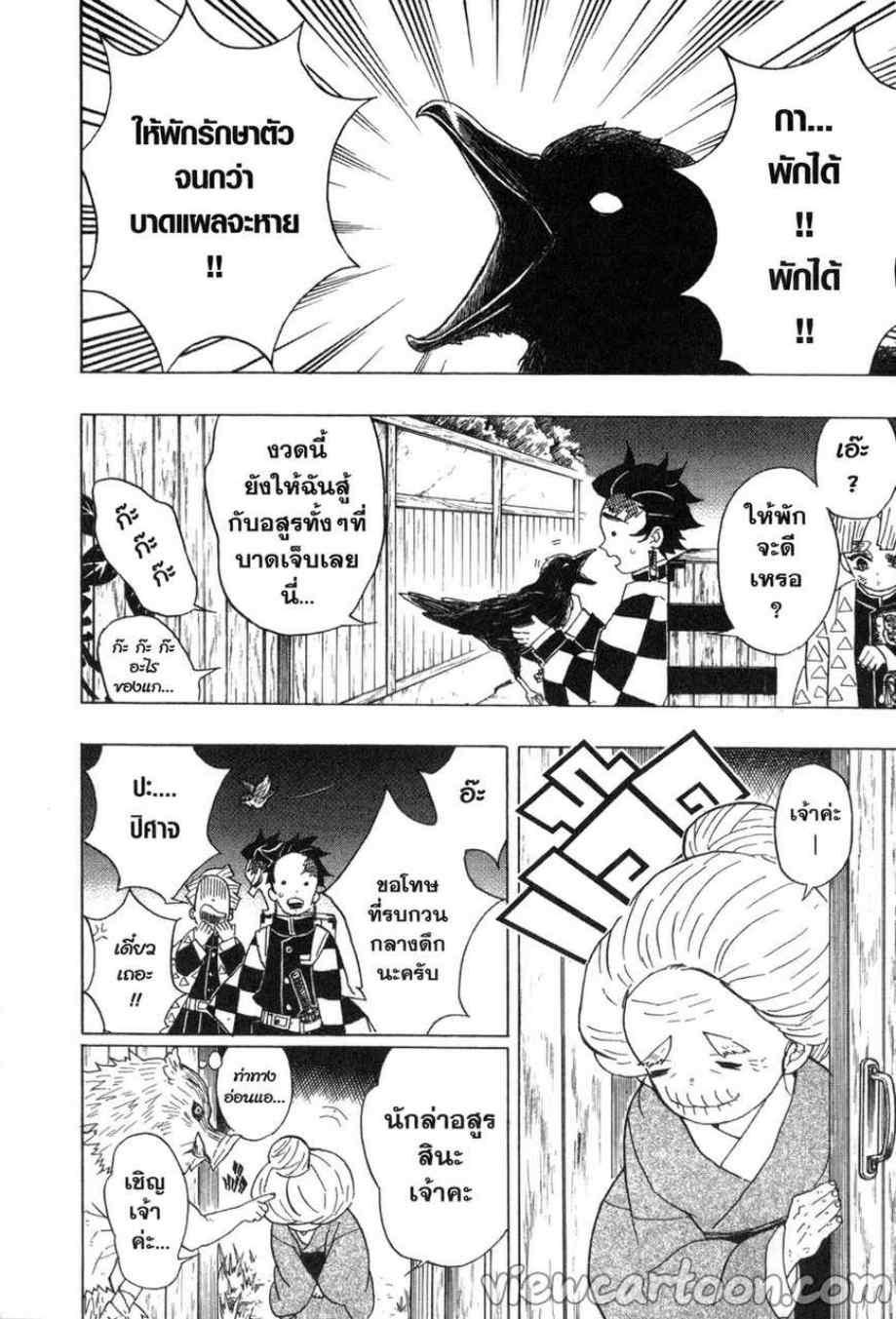 Kimetsu no Yaiba ตอนที่ 27 แปลไทยแปลไทย รูปที่ 10