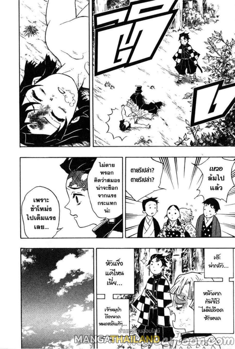 Kimetsu no Yaiba ตอนที่ 27 แปลไทยแปลไทย รูปที่ 4