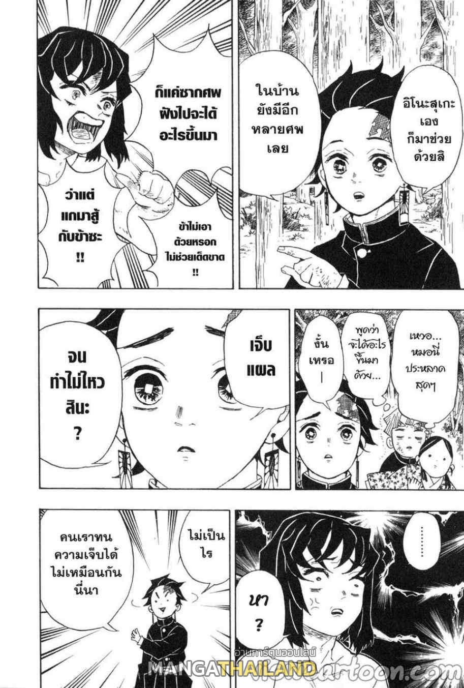 Kimetsu no Yaiba ตอนที่ 27 แปลไทยแปลไทย รูปที่ 6