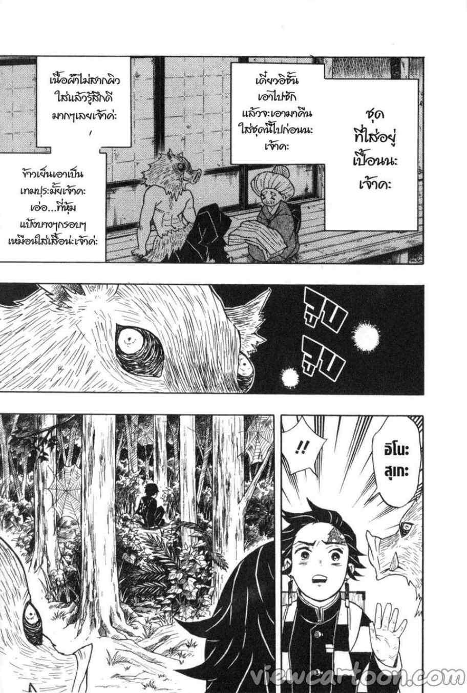 Kimetsu no Yaiba ตอนที่ 28 แปลไทยแปลไทย รูปที่ 13