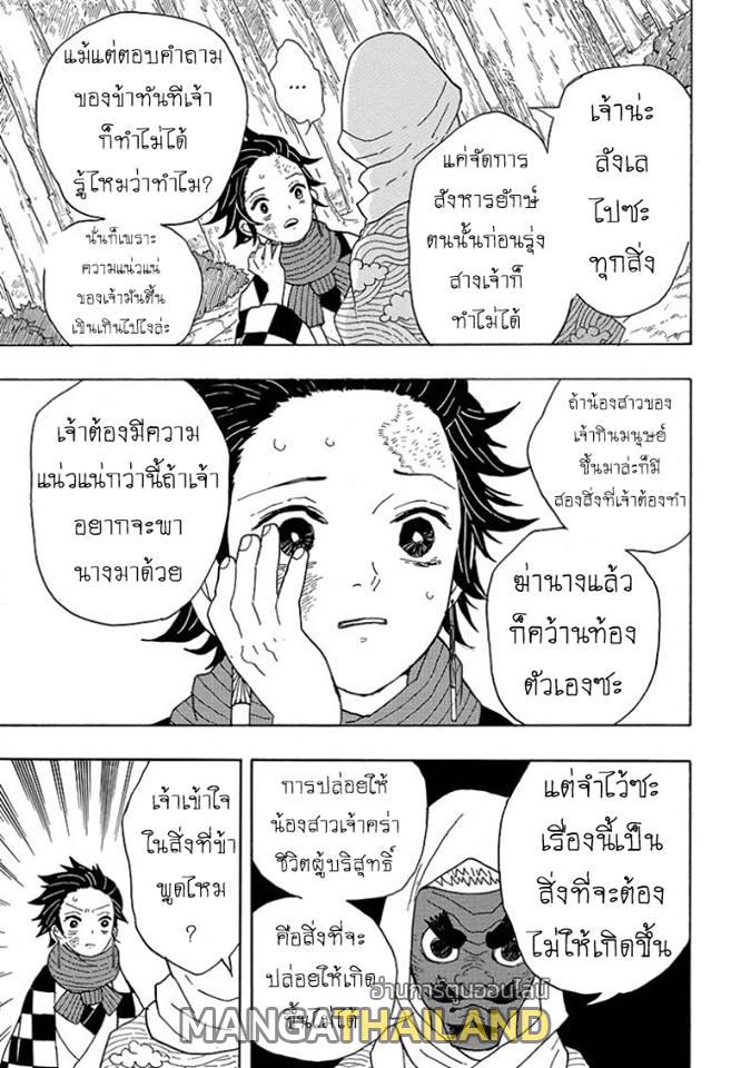 Kimetsu no Yaiba ตอนที่ 3 แปลไทยแปลไทย รูปที่ 11