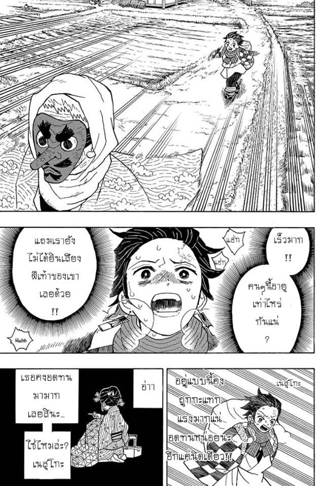 Kimetsu no Yaiba ตอนที่ 3 แปลไทยแปลไทย รูปที่ 13