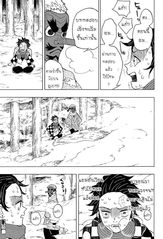 Kimetsu no Yaiba ตอนที่ 3 แปลไทยแปลไทย รูปที่ 15