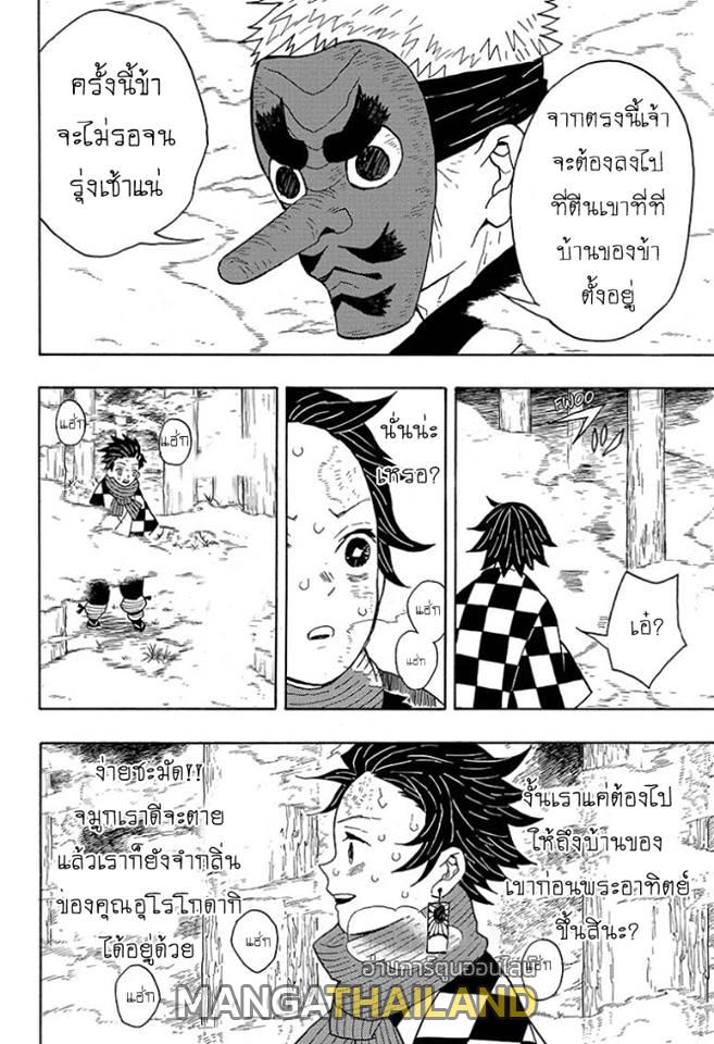 Kimetsu no Yaiba ตอนที่ 3 แปลไทยแปลไทย รูปที่ 16