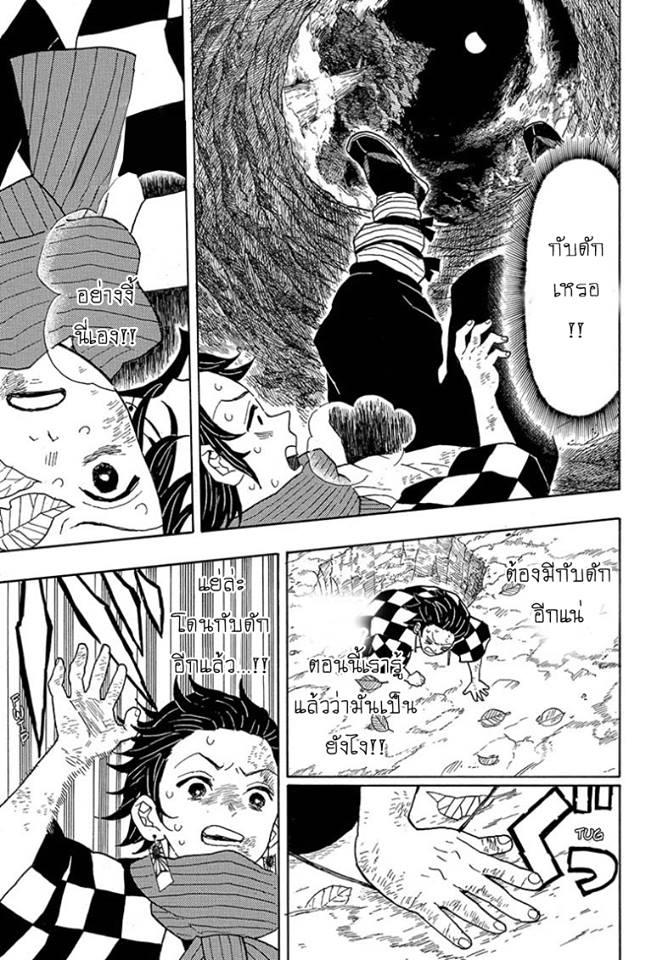 Kimetsu no Yaiba ตอนที่ 3 แปลไทยแปลไทย รูปที่ 19