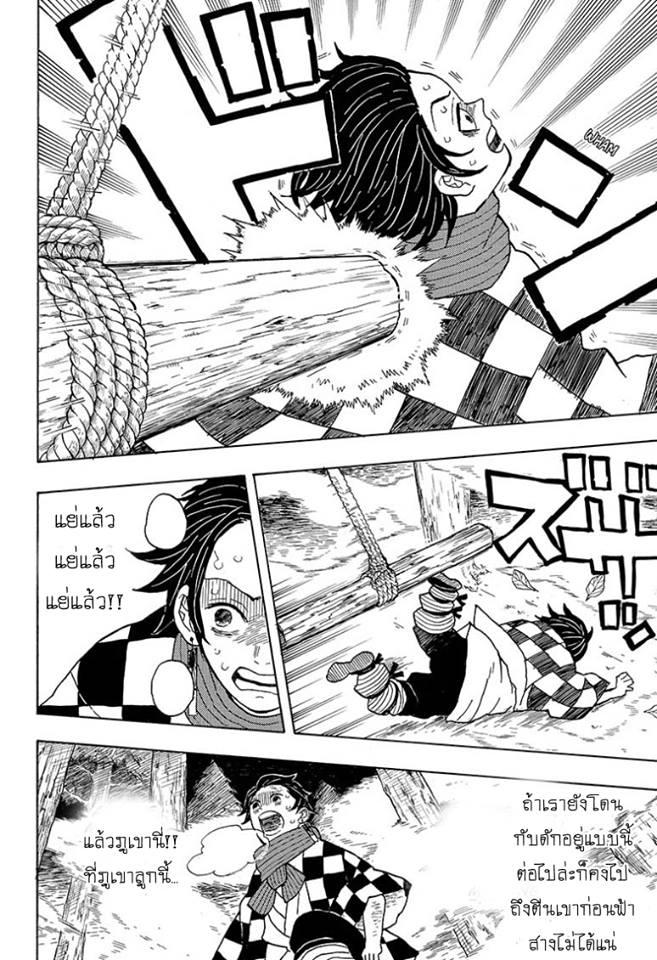 Kimetsu no Yaiba ตอนที่ 3 แปลไทยแปลไทย รูปที่ 20