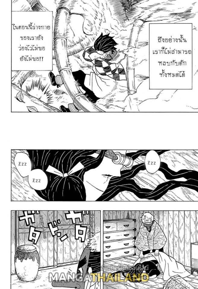 Kimetsu no Yaiba ตอนที่ 3 แปลไทยแปลไทย รูปที่ 22