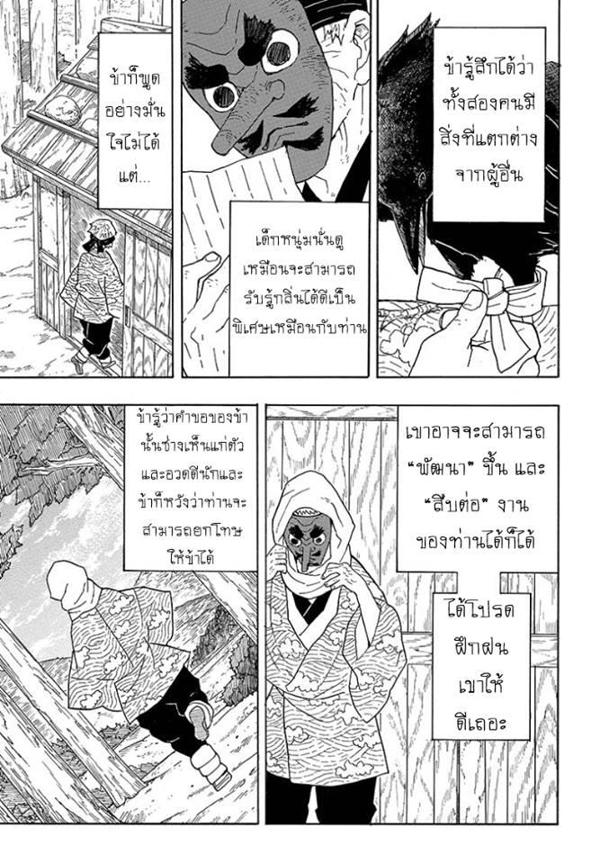 Kimetsu no Yaiba ตอนที่ 3 แปลไทยแปลไทย รูปที่ 3